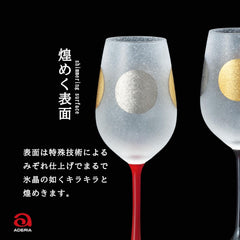 Sun & Moon Wine Pair Set